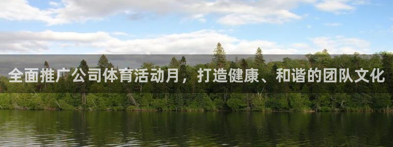 球王会体育