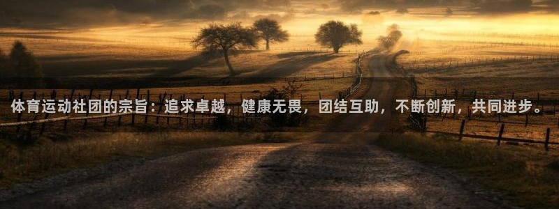球王会体育