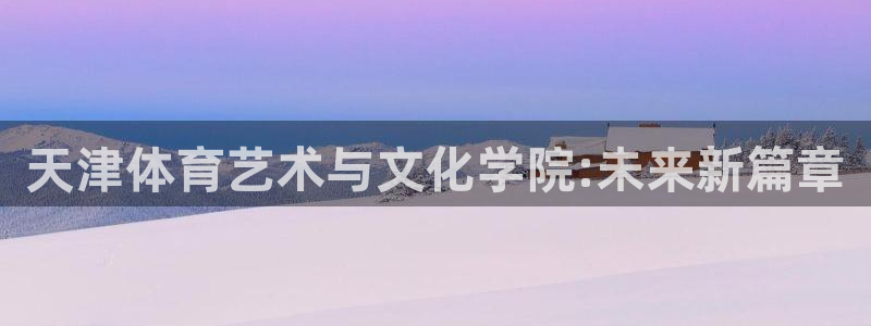 球王会体育